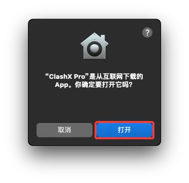 Clash for mac 图标