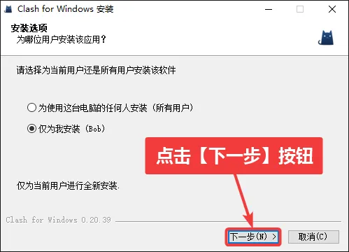 Clash for Windows 图标