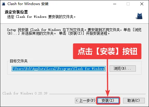Clash for Windows 图标